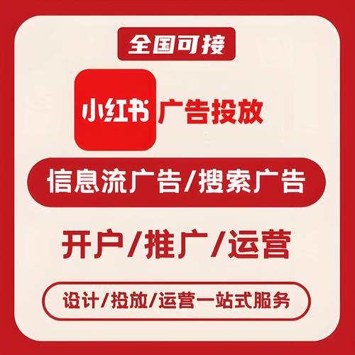 小红书24小时自助下单功能 商家店铺管理效率 提升用户满意度_小红书业务24小时免费下单平台