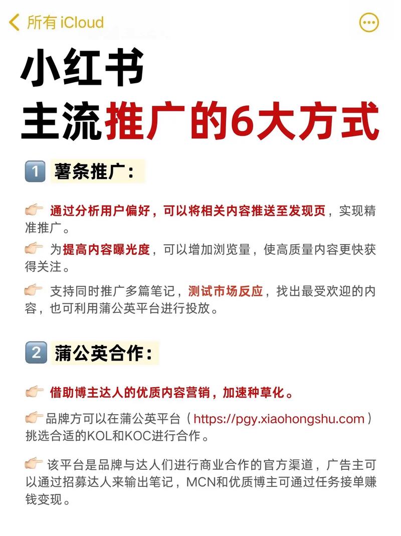 小红书搜索引擎优化_小红书社区话题_怎么才能在小红书上增加粉丝