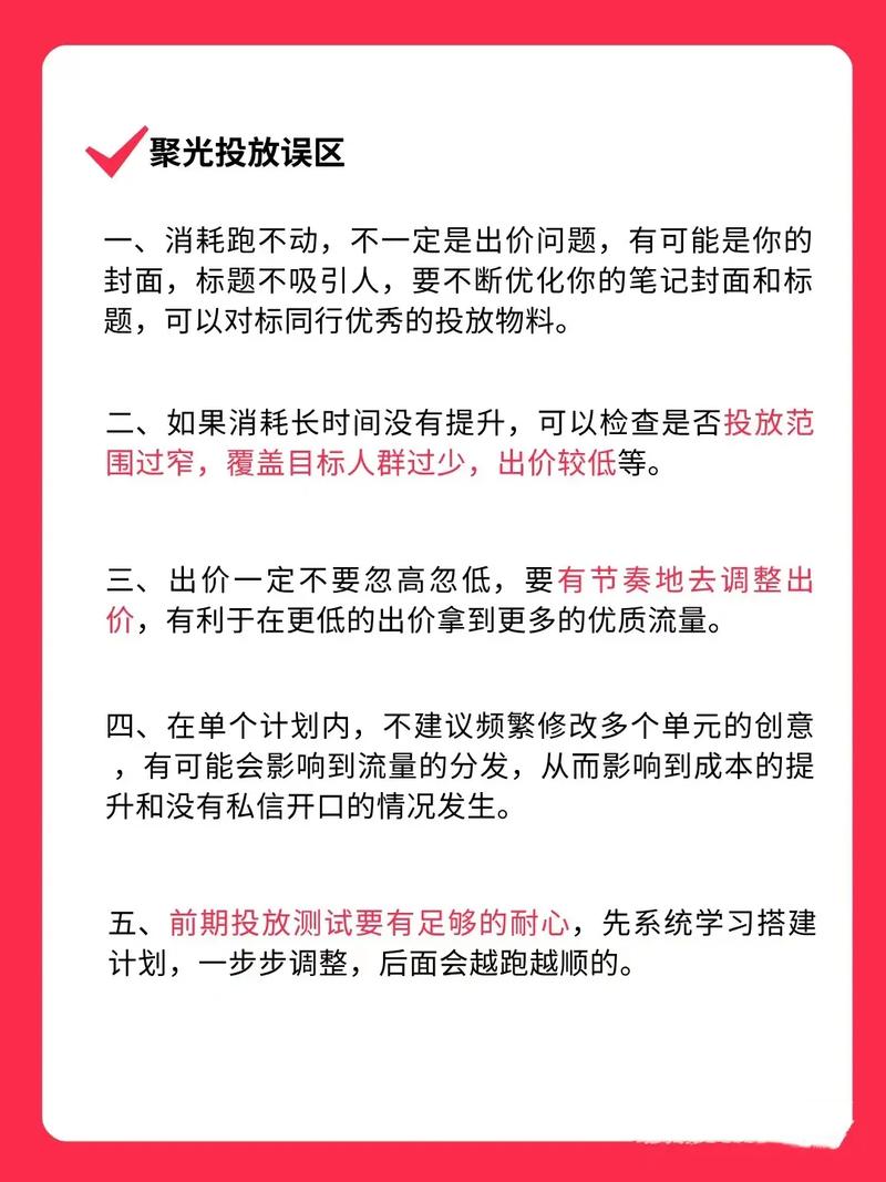 小红书社区话题_小红书搜索引擎优化_怎么才能在小红书上增加粉丝