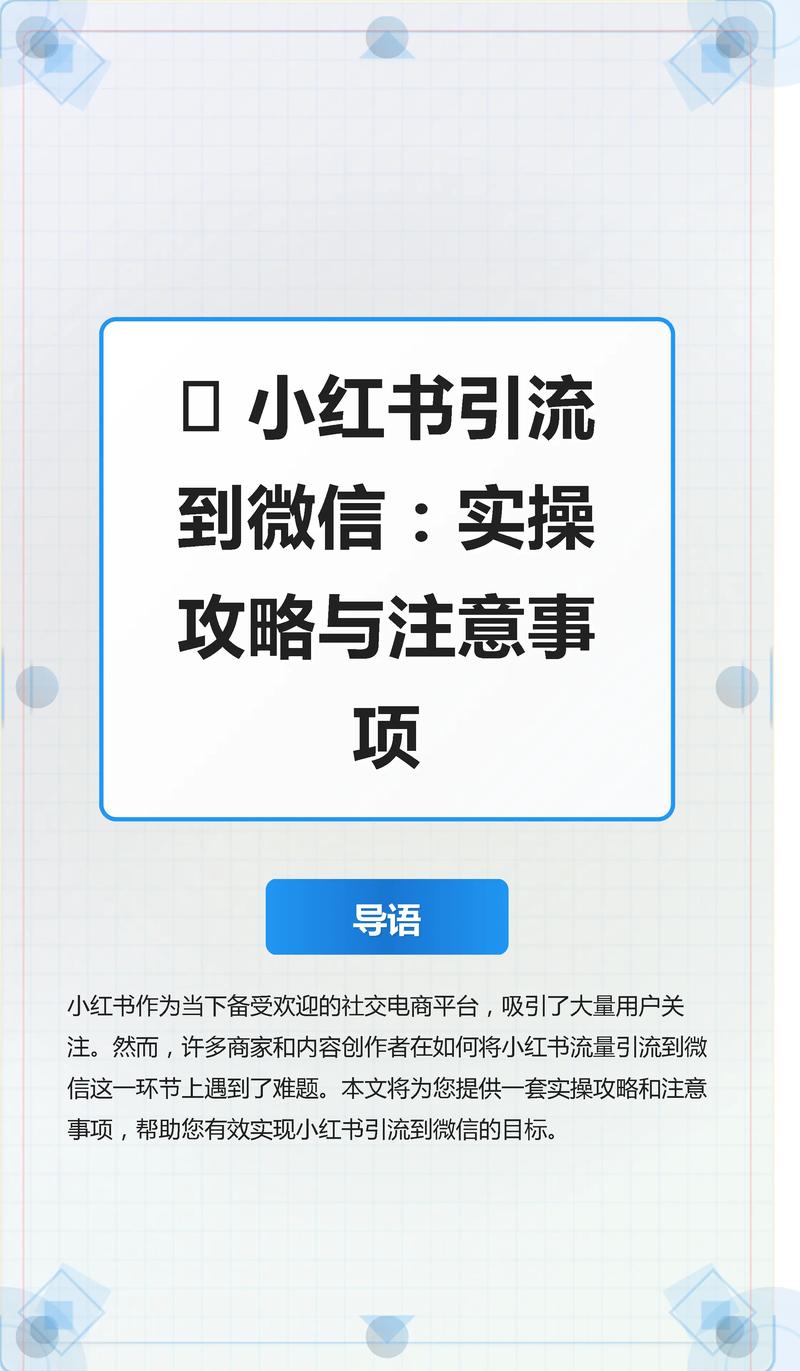 新手快速增粉方法_怎么才能在小红书上增加粉丝_小红书引流技巧
