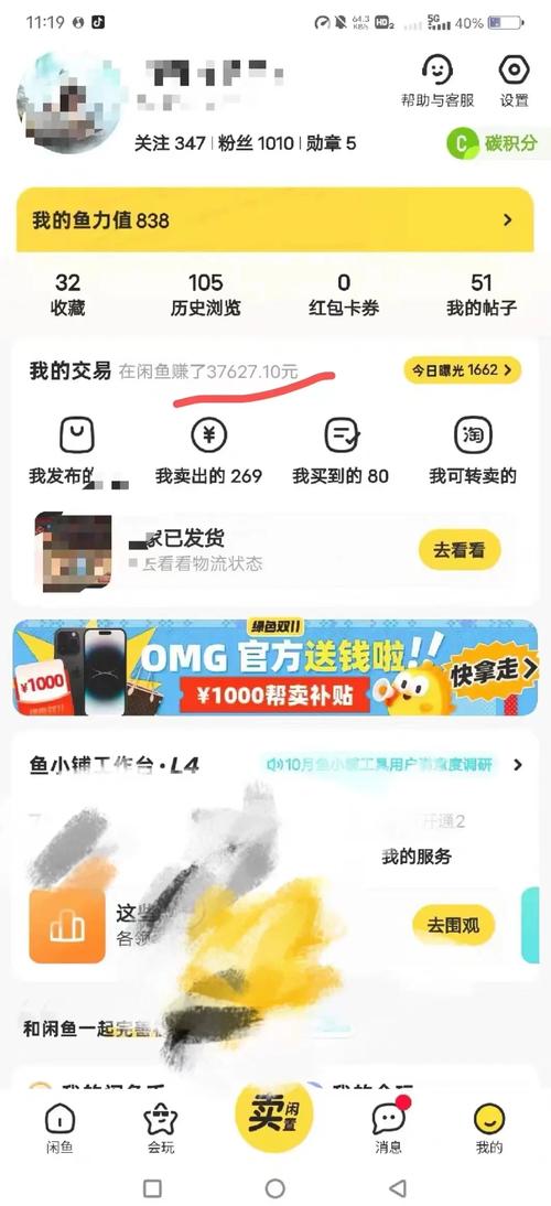 闲鱼粉丝多了有用吗_闲鱼超级擦亮效果如何_闲鱼超级擦亮真实体验