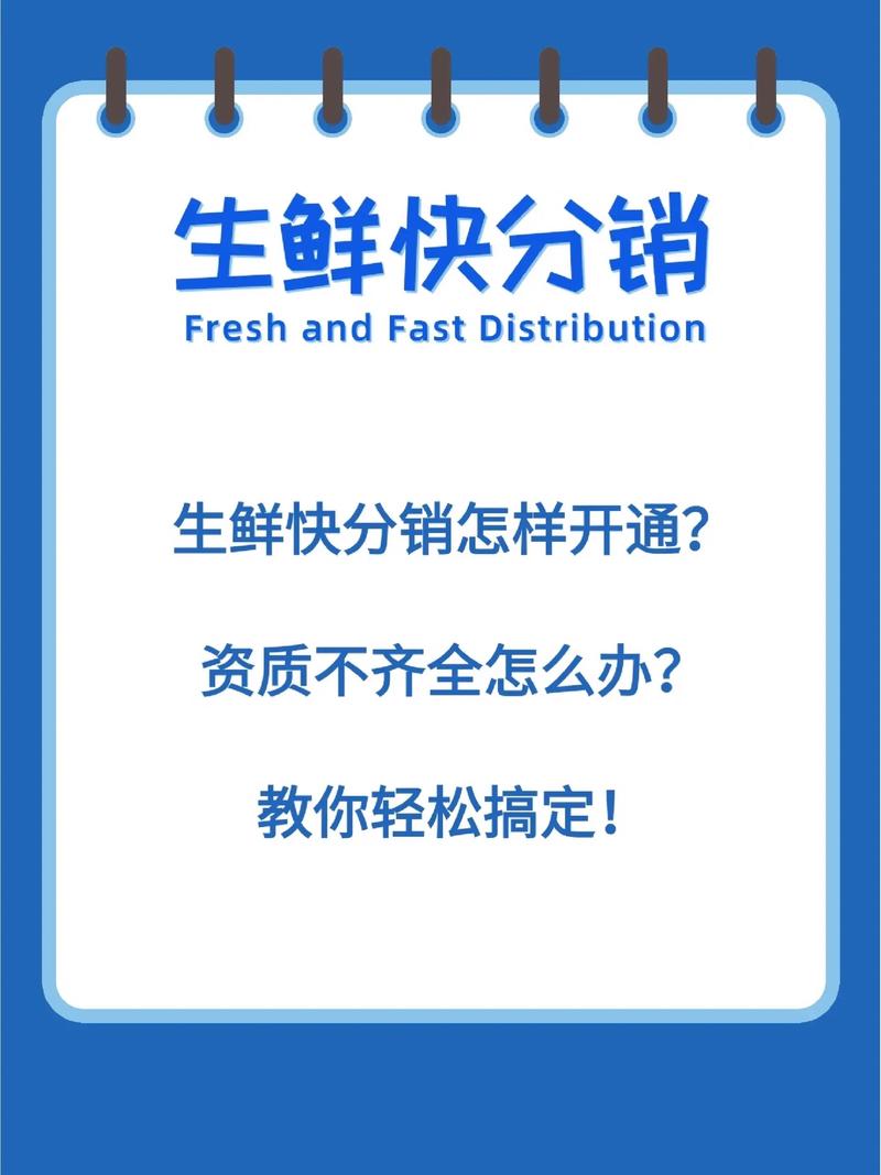 短视频电商快速分销_快手业务下单平台_生鲜农产品保鲜技术