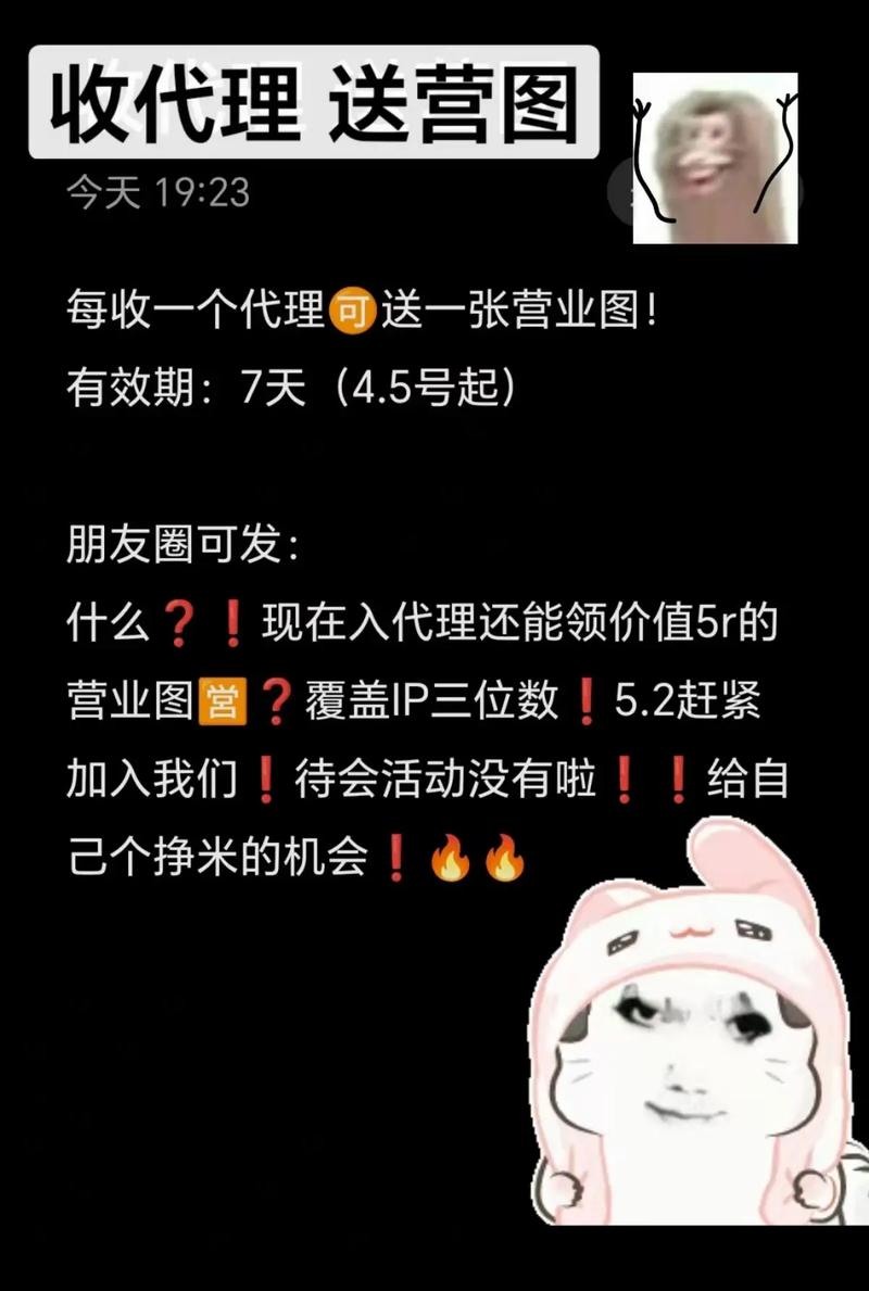 代理必看当你看完-你就接近成功_卡盟代理赚钱技巧_全有卡盟