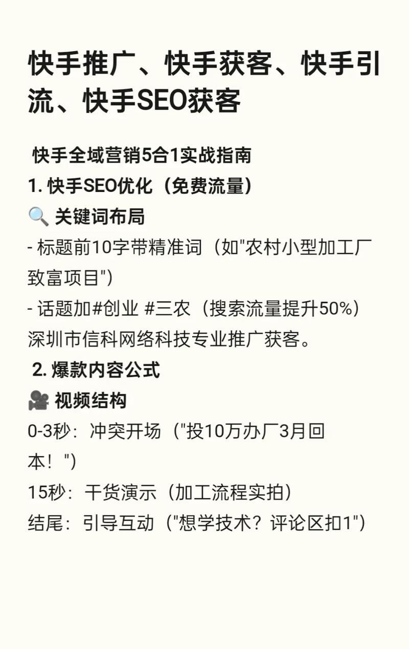 赢销侠引流软件_快手涨热度_快手点赞技巧
