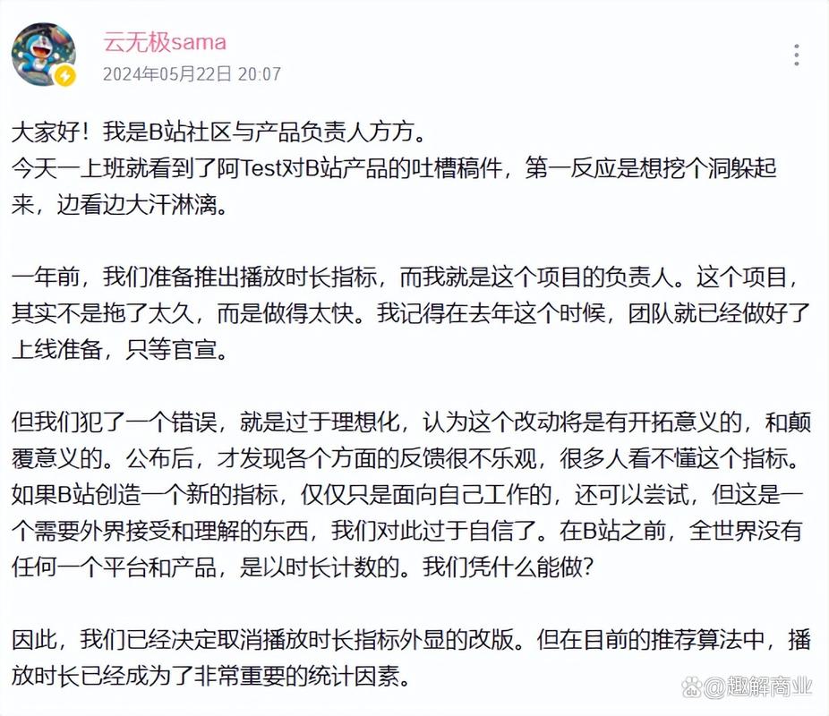 B站播放时长指标外显取消_B站播放时长指标调整原因_dy播放量低价下单平台