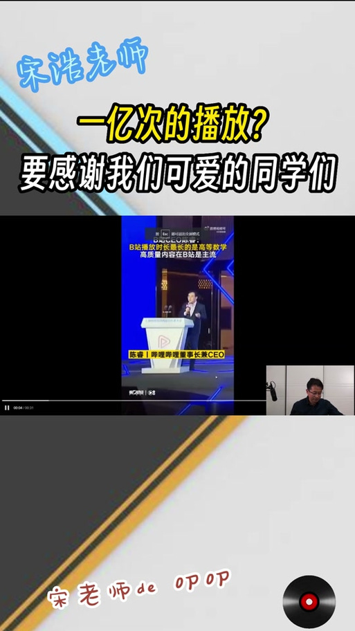dy播放量低价下单平台_B站播放时长指标外显取消_B站播放时长指标调整原因