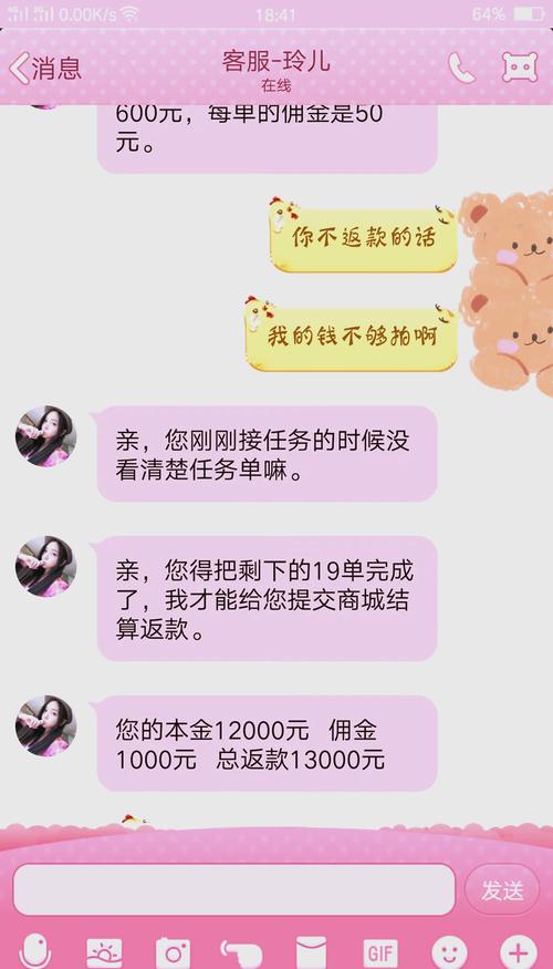 密聊软件刷单诈骗_抖音点赞返现骗局_买赞平台