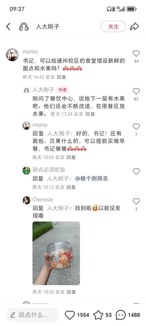 小红书业务网站_张东刚小红书互动_人大党委书记小红书