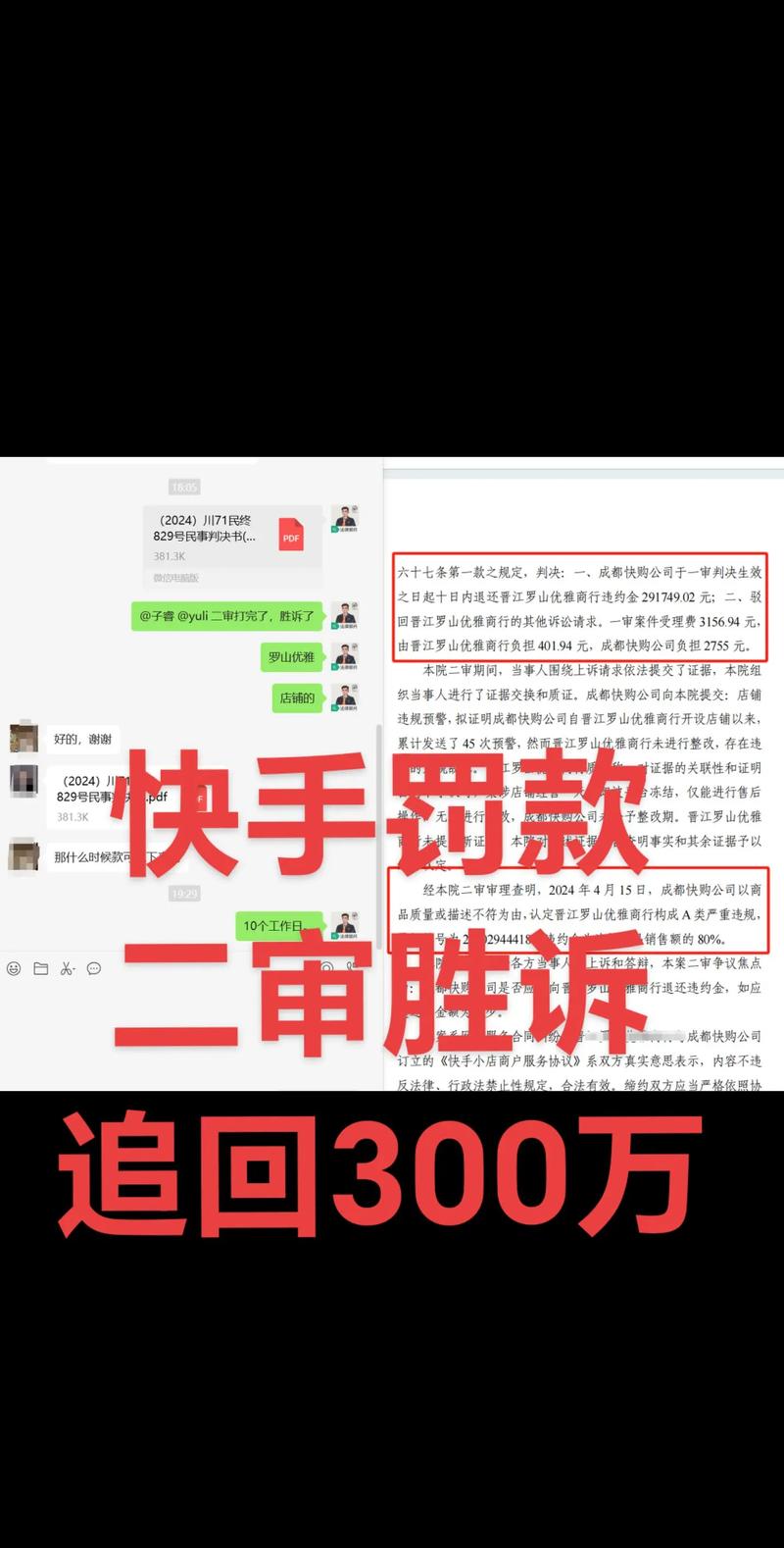 张先生31万消费退款受阻_快手未成年人退款纠纷_快手充值1元5000快币
