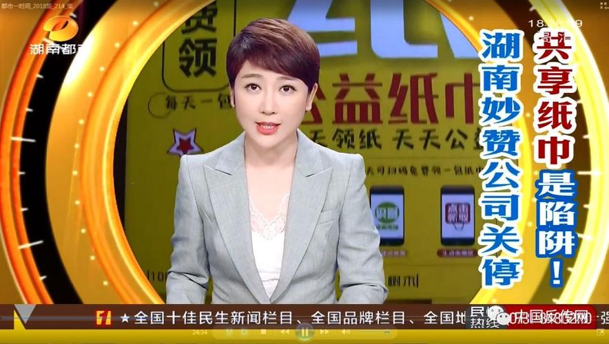买赞平台_注销公司传销案例_妙赞公司传销被查封
