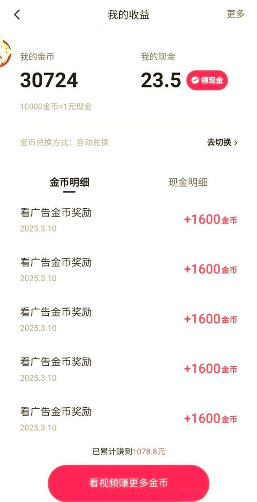 快手极速版看视频赚钱靠谱吗_快手一元一百赞_快手极速版金币兑换比例