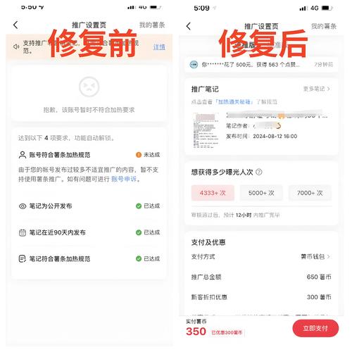 小红书账号限流原因分析_小红书限流判断标准_小红书涨粉太快会限流吗
