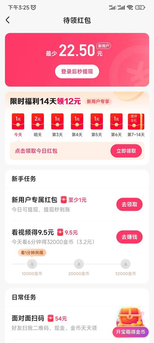 注册领1.36元现金红包_快手一元一百赞_快手极速版看视频赚钱