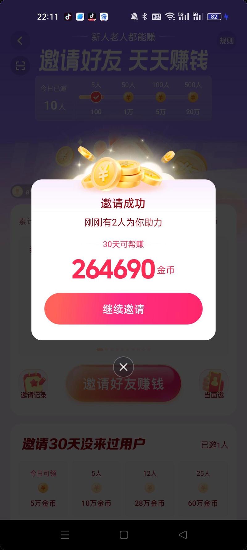 注册领1.36元现金红包_快手极速版看视频赚钱_快手一元一百赞