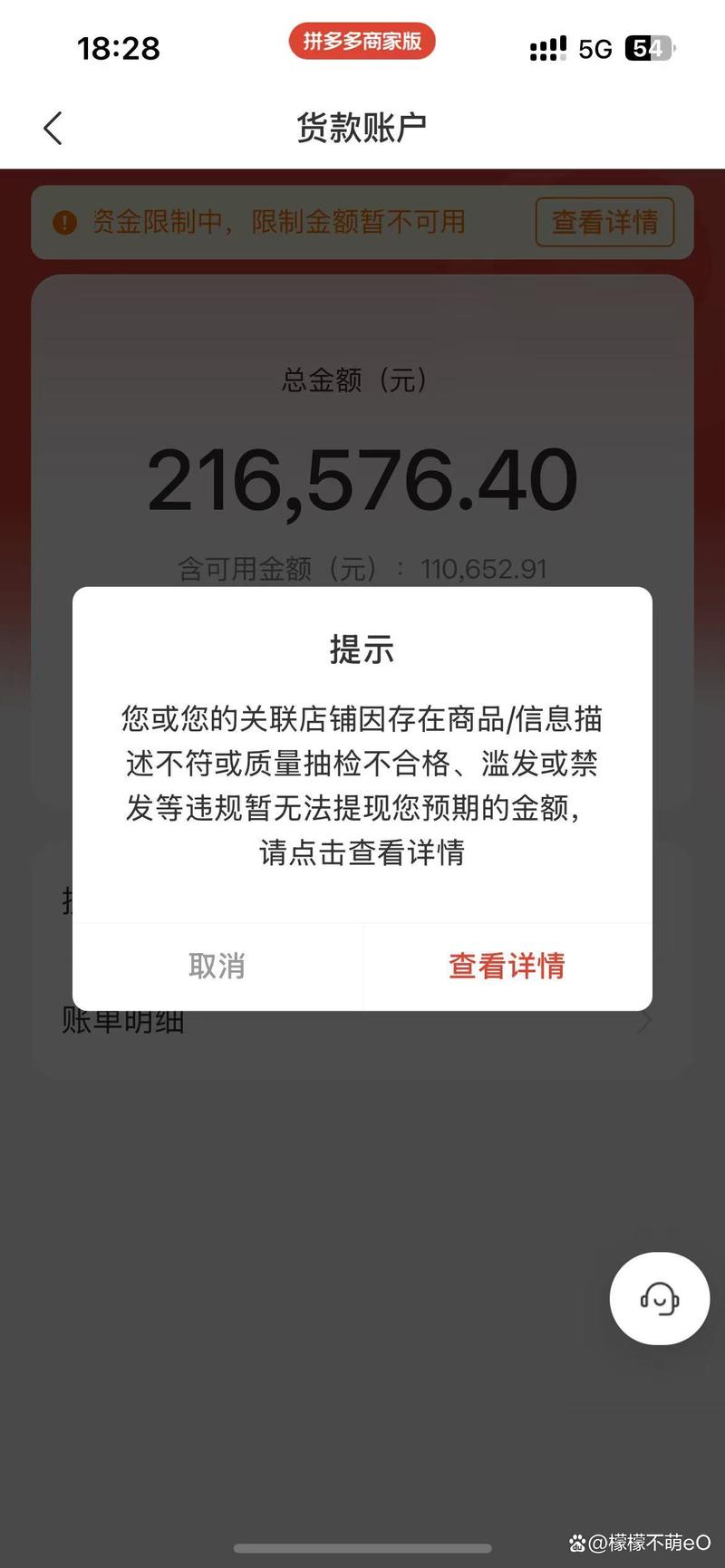 拼多多助力活动仅差0.01元提现难_拼多多助力神器软件_拼多多砍价邀请好友成功率高吗