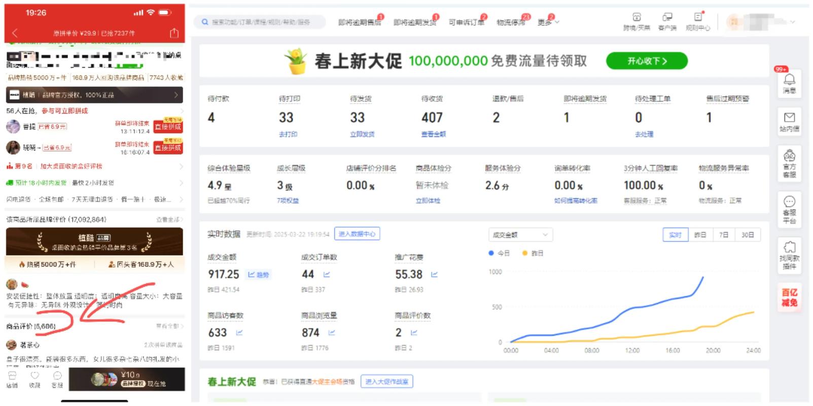 拼多多API好评率提升_拼多多助力神器软件_拼多多API评论管理