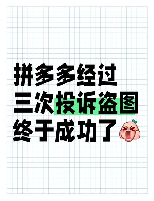 拼多多虚假宣传_拼多多助力诈骗真的吗_拼多多盗用评论