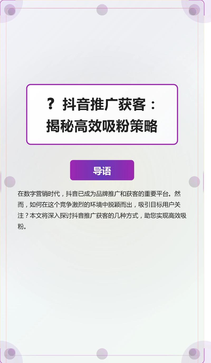 抖音点赞免费24小时在线_抖音活粉获取方法_获取活粉的途径