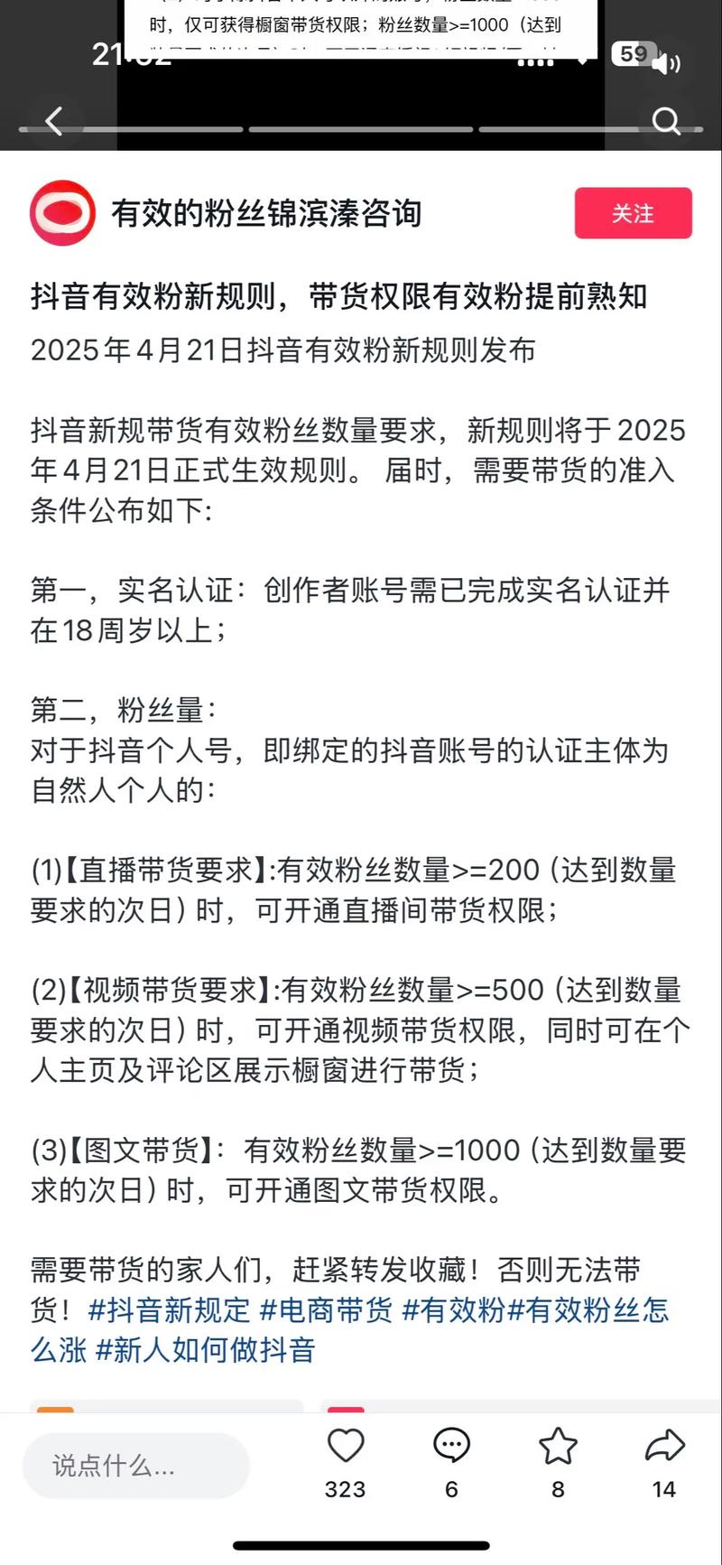 抖音活粉获取方法_抖音点赞免费24小时在线_获取活粉的途径