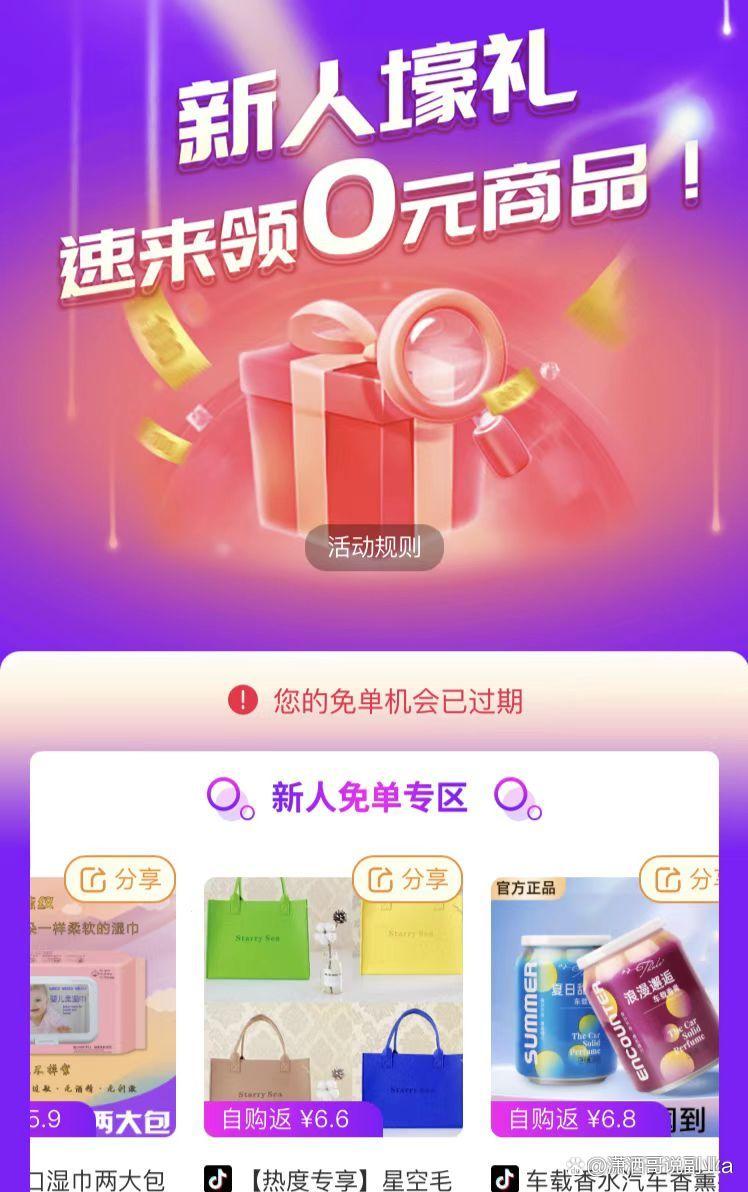 热度星客购物软件_便捷购物优惠平台_买热度的软件