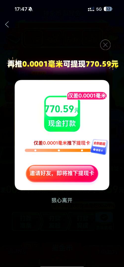 拼多多虚假宣传助力现金活动_拼多多助力活动差0.01不断邀请用户_拼多多助力诈骗真的吗