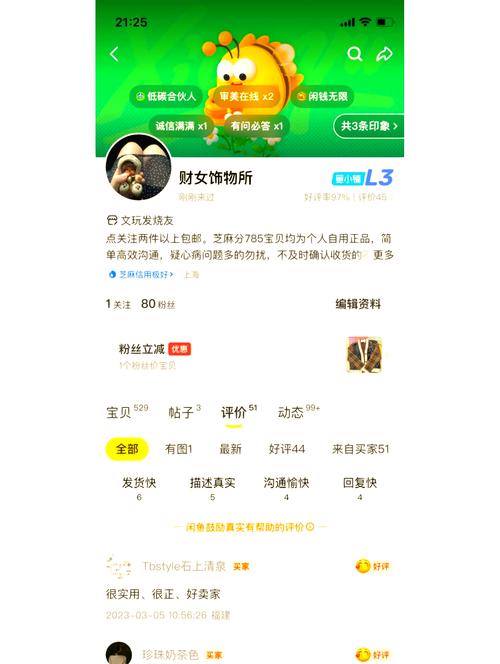如何开通鱼小铺_闲鱼涨粉会影响权重吗_鱼小铺与闲鱼玩家区别