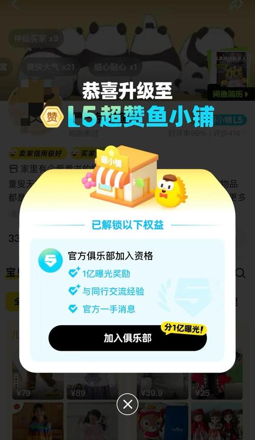 闲鱼涨粉会影响权重吗_鱼小铺与闲鱼玩家区别_如何开通鱼小铺