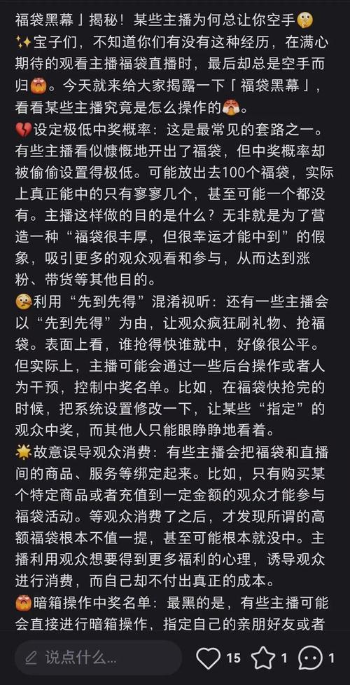 抖音电商虚假宣传处罚_诱导互动直播违规处理_抖音业务下单24小时低价