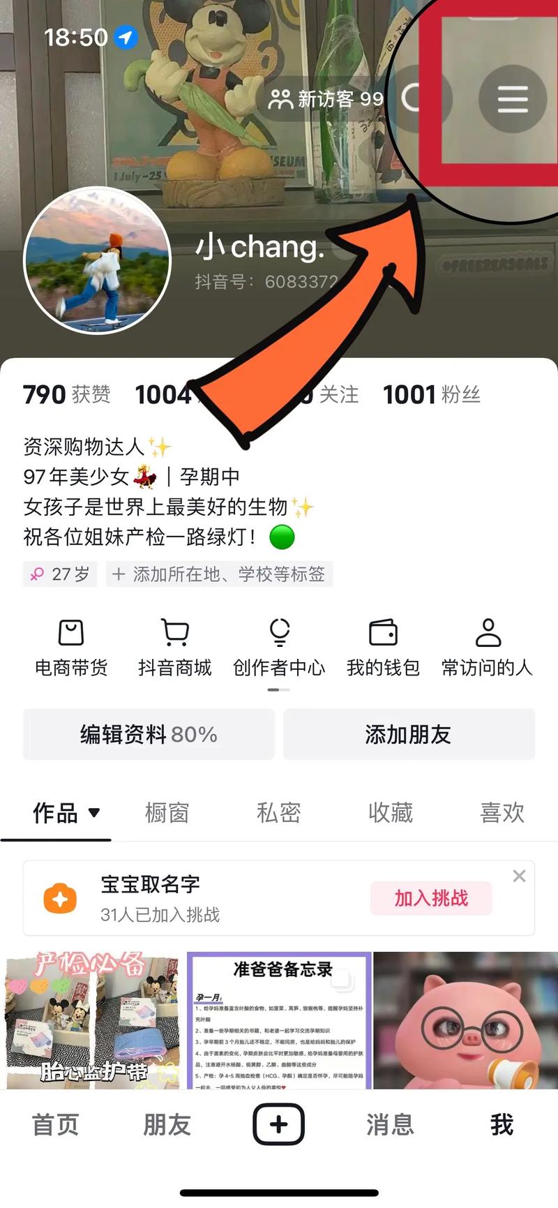 抖音有效粉丝什么时候更新一次_抖音有效粉丝更新时间_有效粉丝如何计算