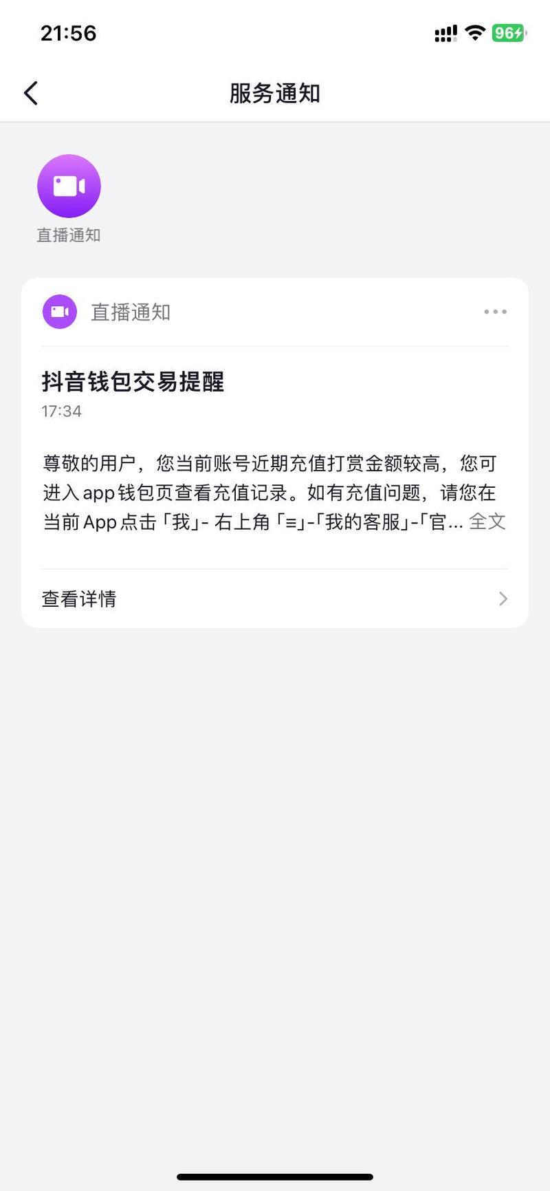抖音1：1充值_抖币充值教程_抖音1比1充值方法