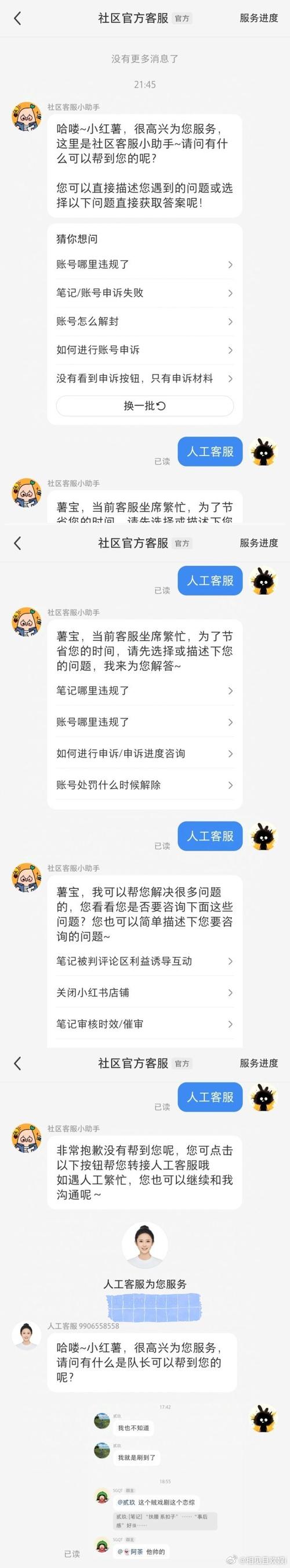 小红书业务下单平台_小红书上门服务被威胁_小红书找上门服务体验