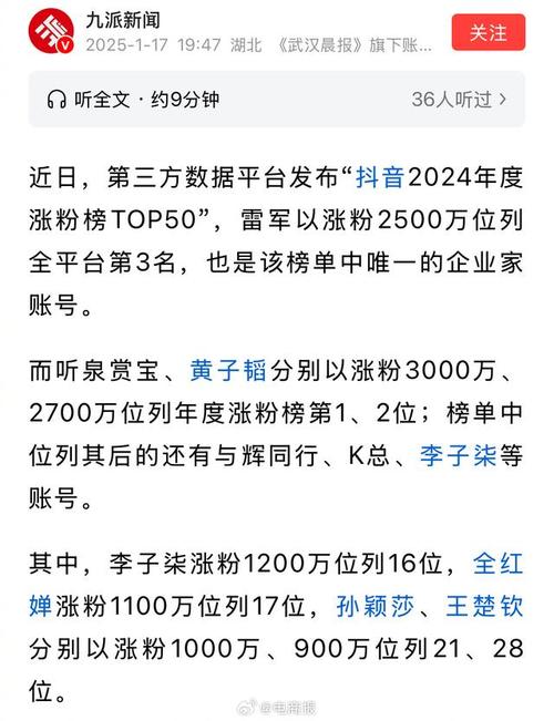 新抖数据工具分析_抖音涨粉榜2025年8月25日到8月31日_抖音机器粉丝怎么弄?