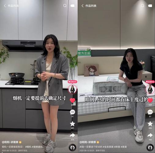家装知识分享者_快手家居主播阳阳_快手怎么买热度
