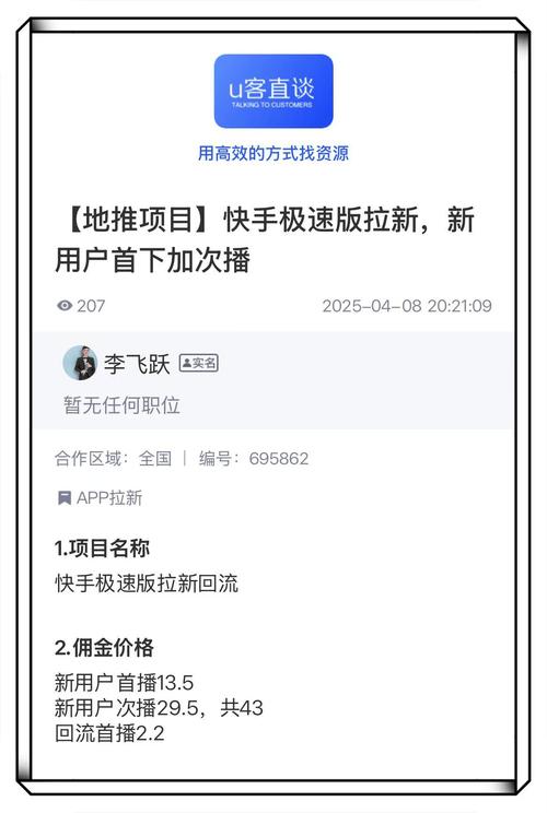 古圣快手助手 快手增粉丝助手 软件测评_快手免费涨热度入口
