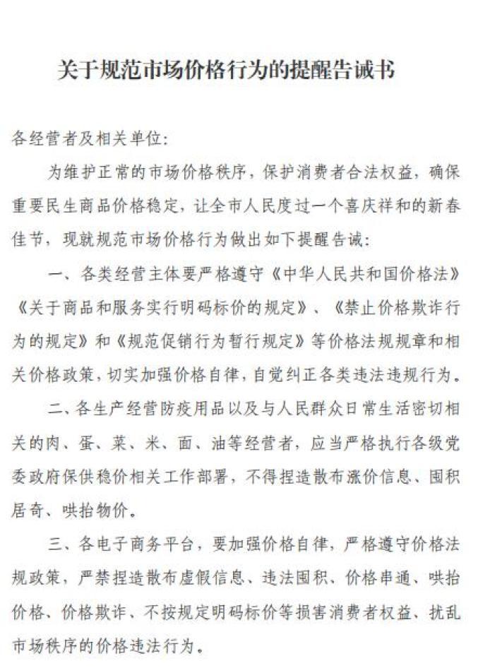 严查价格违法行为_规范网络销售直播带货不合理经营行为_ks业务全网最低