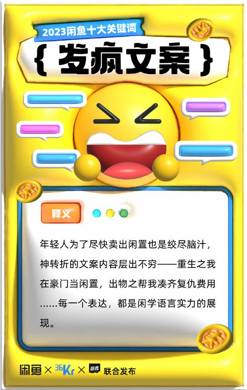 潮鞋和盲盒年轻人价值审美体系_闲鱼十大年度关键词_闲鱼如何涨粉快