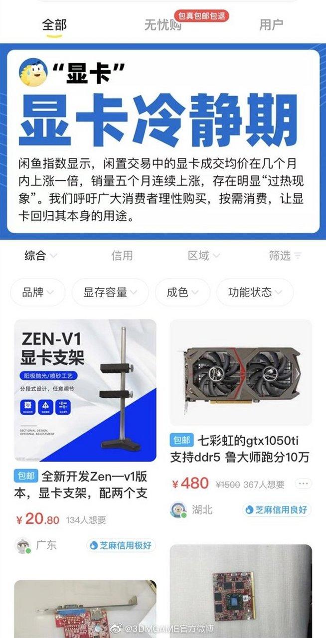 闲鱼显卡成交量连涨_闲鱼如何涨粉快_闲鱼显卡成交均价上涨