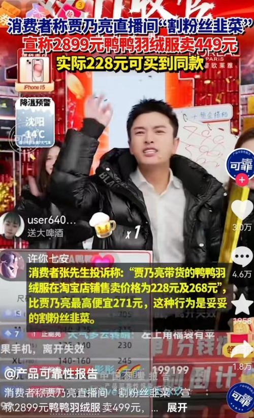 ks业务全网最低_直播带货行业内幕_美妆行业底层揭秘