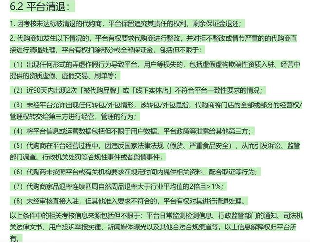 抖音电商治理低价不发货 欺诈发货 虚假营销 价格违规_抖音业务下单24小时低价