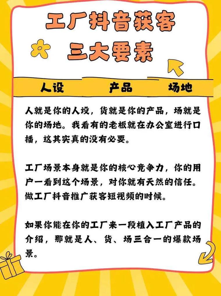 抖音营销策划方案_抖音业务网便宜_烟草市场营销