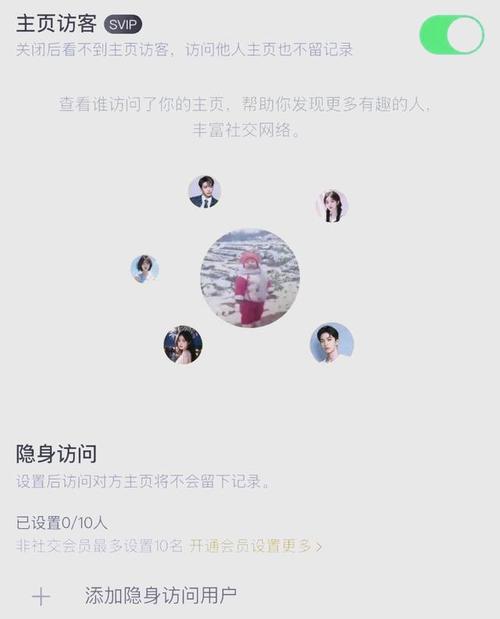 微博主页访问记录收费功能_QQ空间买访客_微博访客记录个人隐私保护