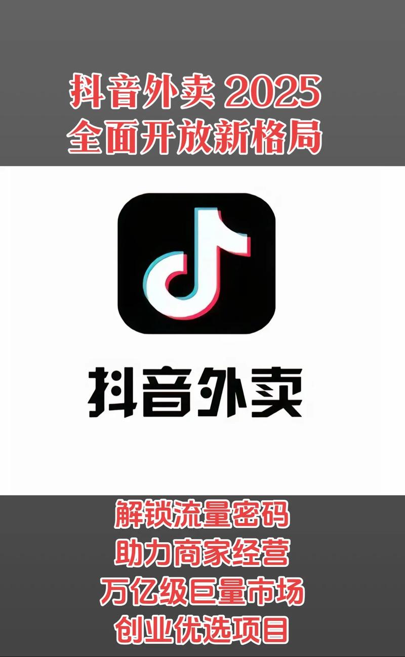 抖音餐饮直播带货_抖音粉丝自助_餐饮行业抖音营销