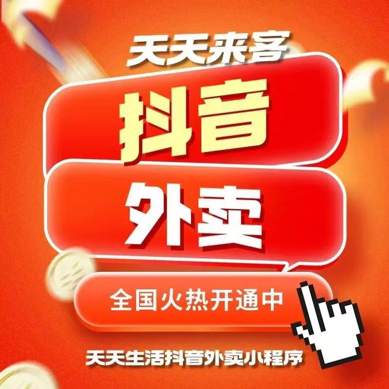 餐饮行业抖音营销_抖音餐饮直播带货_抖音粉丝自助