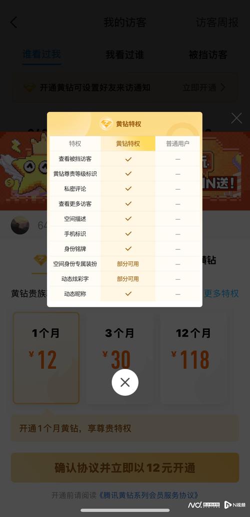 隐私权与知情权 优先保护问题_微博访客记录 个人信息保护 法律纠纷_QQ空间买访客
