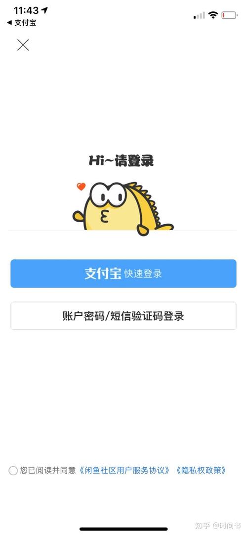 闲鱼多账号注册 手机号_闲鱼粉丝多了有用吗_闲鱼账号权重提升 芝麻信用分