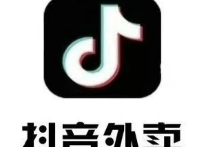 抖音粉丝自助_抖音外卖进展_抖音自营外卖试点