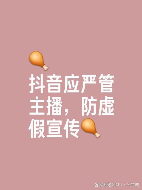直播间虚假人气软件_网络直播间刷流量软件_窃走粉丝软件