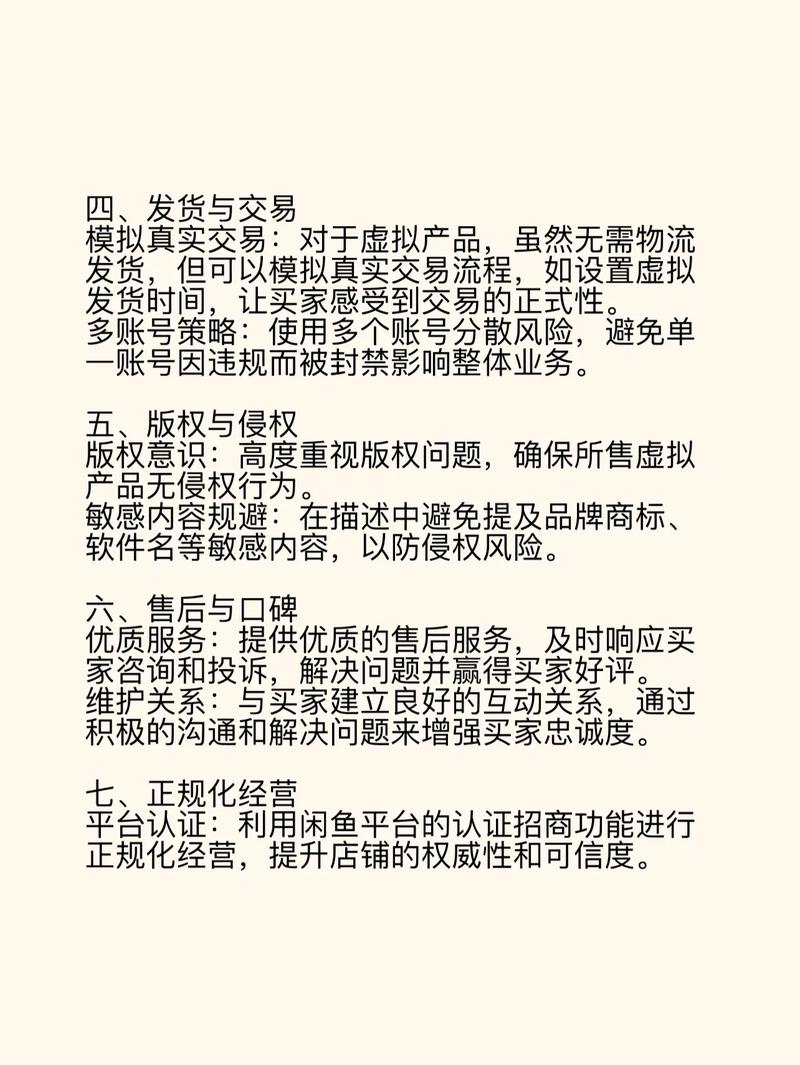 闲鱼养号实名认证权重提升_闲鱼被动引流发布商品技巧_闲鱼粉丝多了有用吗