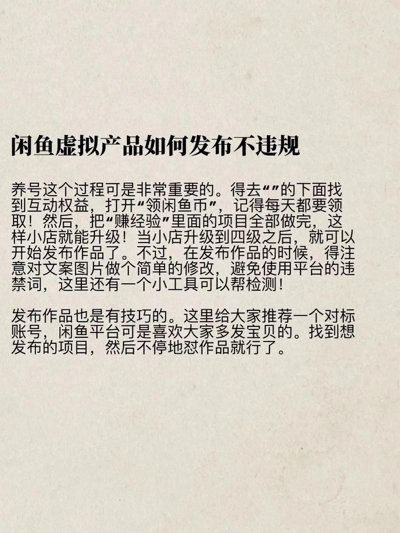 闲鱼养号实名认证权重提升_闲鱼粉丝多了有用吗_闲鱼被动引流发布商品技巧