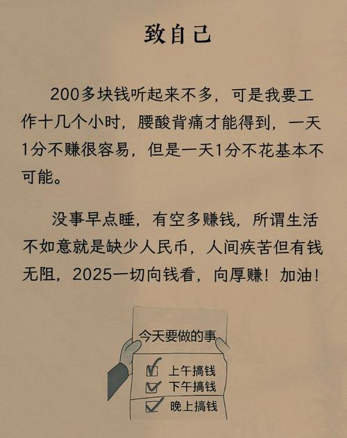 qq说说钱_别太拼命存钱_存钱焦虑